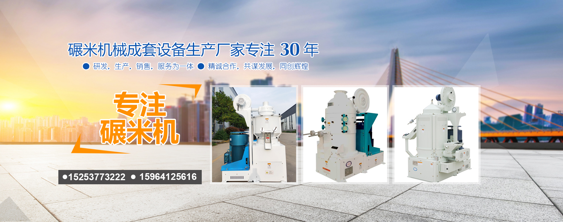 大型飼料成套設(shè)備,顆粒飼料機(jī)組,預(yù)混料生產(chǎn)線,濃縮料加工機(jī)組 banner