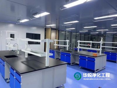實(shí)驗(yàn)室建設(shè)公司如何選擇